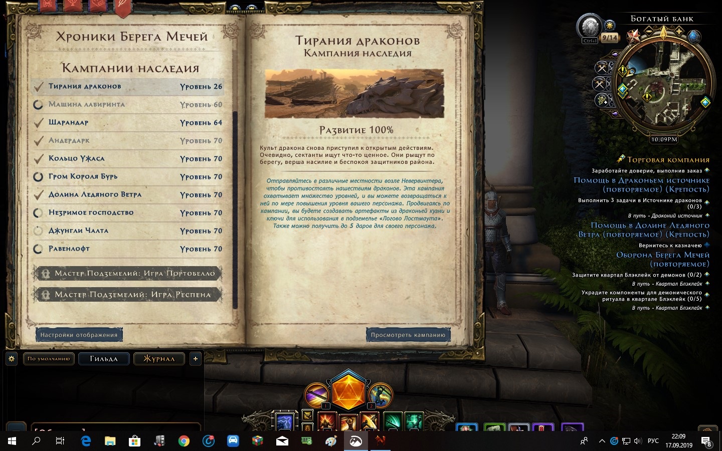 продажа аккаунта к игре Neverwinter